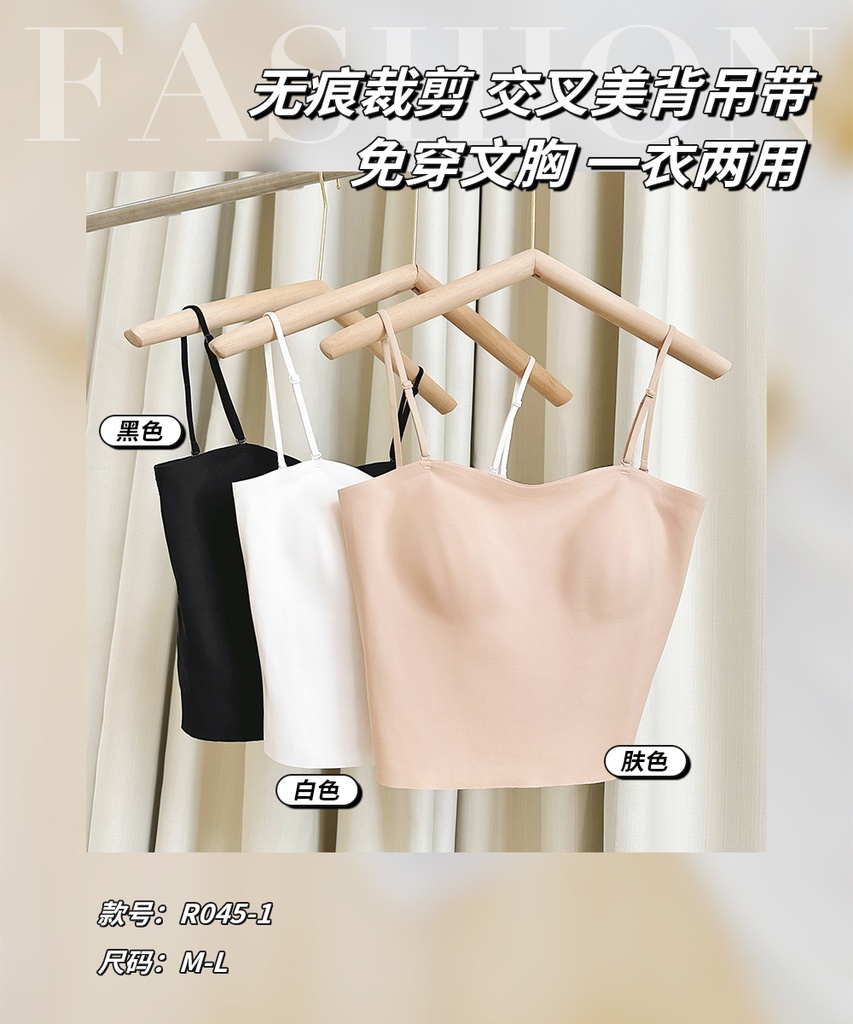 春夏經典素面美背無痕 BRA TOP R045-1