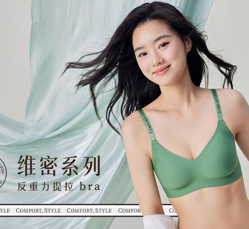 [3828] 反重力無痕內衣套組 3828