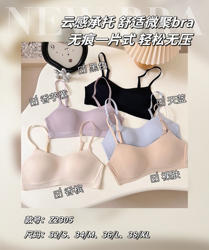 [z2305] 雲感承托舒適微聚內衣 z2305